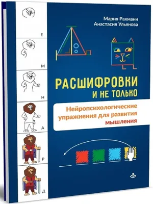 Развивающие игры Умница Соображалки: игры для развития логики и мышления  купить по цене 1290 ₽ в интернет-магазине Детский мир