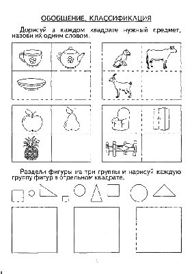 Карточки для развития логического мышления.