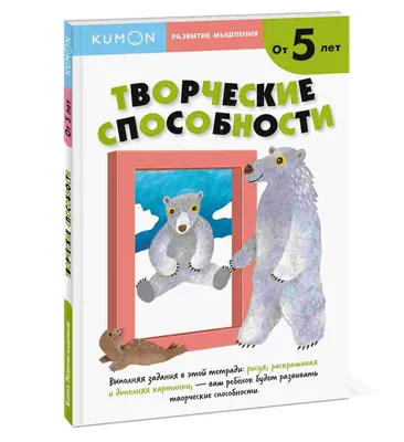 Gakken: Развитие мышления, книга для детей от 2 до 4 лет на украинском языке