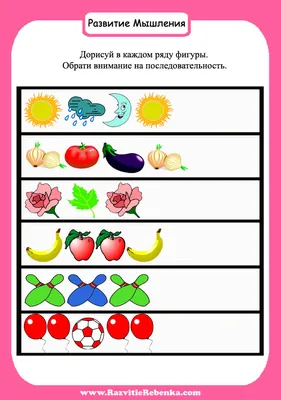 РАЗВИТИЕ РЕБЕНКА: Развитие Мышления у Детей