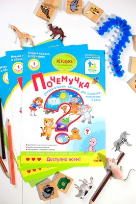 Развитие мышления, логики и внимания : Экспресс-курс подготовки к школе. 10  минут в день : Жукова Олеся : 9785171565329 - Troyka Online