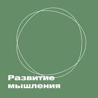 Развитие логики у детей — игры и задания для развития логического мышления  у детей