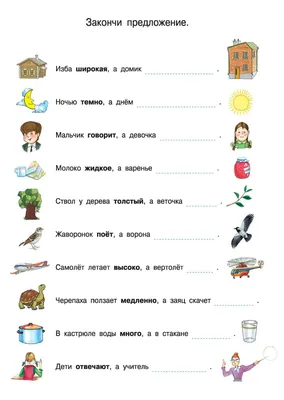 Картинки на развитие речи фотографии