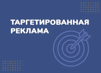 Как запустить рекламу в Facebook: как создать и настроить
