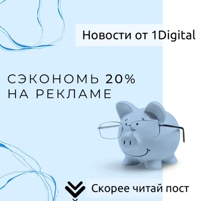 3 способа запустить таргетированную рекламу в Telegram Ads
