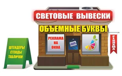 Места знать надо: куда можно повесить наружную рекламу | Процвет