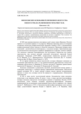 Религиозная тематика произведений искусства из коллекции великого князя  Константина Константиновича как отражение личности ее владельца – тема  научной статьи по искусствоведению читайте бесплатно текст  научно-исследовательской работы в электронной ...