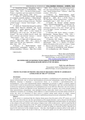 Запад пытается использовать религиозную тематику в своей внешней политике»  — Альбир Крганов - 2020 - Новости Палаты - Пресс-центр -