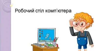 Коршевнюк Т.В Пізнаємо Природу 5 Кл. Робочий Зошит (2022) НУШ — Купить на  BIGL.UA ᐉ Удобная Доставка (1700227081)