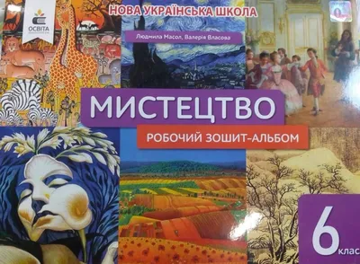 Архив Робочий зошит з біології для 6 класу. (Андерсон): 50 грн. - Дневники,  тетради, блокноты Городище на BON.ua 100877271