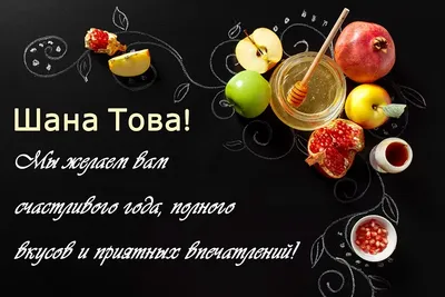 ОНЛАЙН-ПРАЗДНОВАНИЕ ЕВРЕЙСКОГО НОВОГО ГОДА РОШ-А-ШАНА » Магнитогорский Дом  дружбы народов