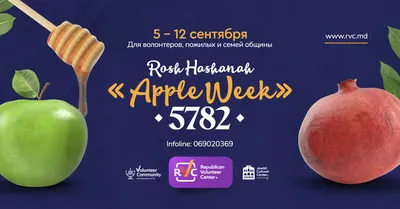 Рош-а-Шана 2021 в МГИМО