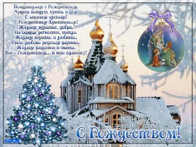 Рождественский сочельник 2023: история и традиции навечерия Рождества  Христова