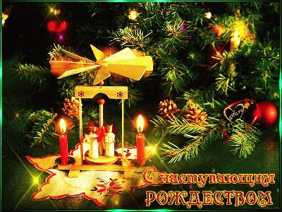 Рождественский сочельник — праздник перед Рождеством