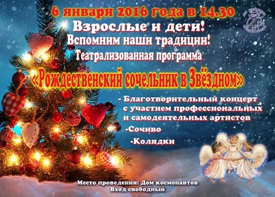 Красивые картинки с Рождественским Сочельником 2024