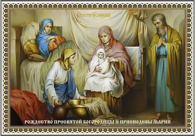 Центральный Концертный Зал, Краснодар - Рождество Пресвятой Богородицы