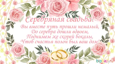 Торт «На серебряную свадьбу»