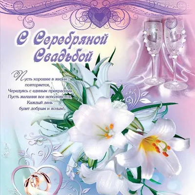 Серебряный набор на СЕРЕБРЯНУЮ СВАДЬБУ))) 25 лет вместе !!! Будьте  счастливы! Берегите друг друга!!! #серебрянаясвадьба #свад… | Lebkuchen,  Geschenkideen, Geschenke