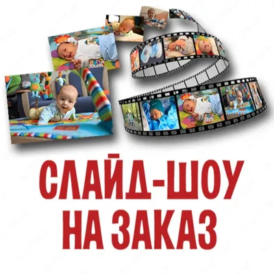 Сделать слайд шоу из фотографий с музыкой онлайн и на ПК