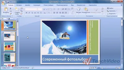 Добавление слайд-шоу