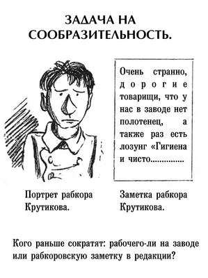 Картинки на сообразительность фотографии