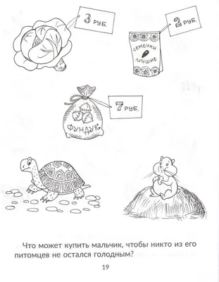 Кроссворды, игры, ребусы. Тренируем сообразительность - купить книгу  Кроссворды, игры, ребусы. Тренируем сообразительность в Минске —  Издательство Проф-Пресс на OZ.by