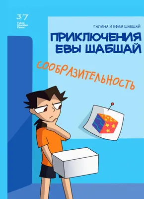 Книга Логика. Времена года: Развиваем сообразительность вместе с Конни! –  купить в Москве, цены в интернет-магазинах на Мегамаркет