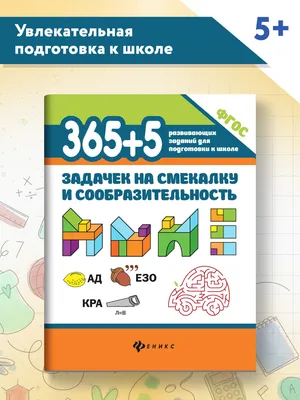 Времена года с Конни: Игры и головоломки на внимание логику и  сообразительность - МНОГОКНИГ.ee - Книжный интернет-магазин