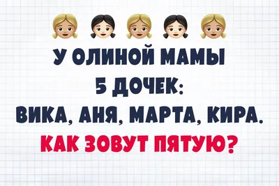 Самые популярные задачи и головоломки. Тренируем ум, память и  сообразительность! (Игорь Гусев, Андрей Мерников, Андрей Ядловский) -  купить книгу с доставкой в интернет-магазине «Читай-город». ISBN:  978-5-17-157712-4