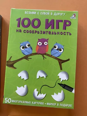 Тест на сообразительность, чтобы провести время с большой пользой