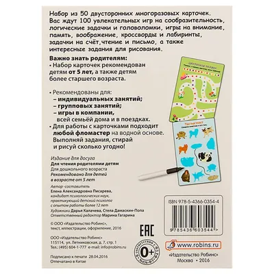 Игра на ловкость и сообразительность «Веселый зоопарк» купить в  интернет-магазине Wonderkid Toys