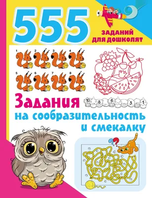 Тест на внимательность и сообразительность. Какие будут варианты?: kiczune  — LiveJournal