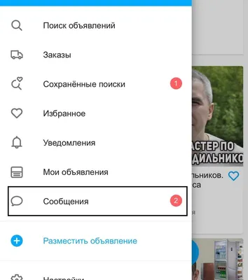 Как перенести все сообщения на новый iPhone