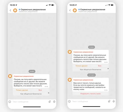 Ответ на определенные сообщения на iPhone, iPad и iPod touch - Служба  поддержки Apple (RU)