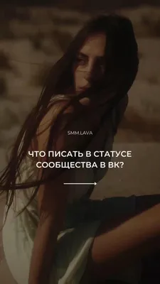 Картинки на статус в вк фотографии