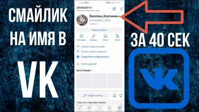 Как добавить красивый и крутой статус в ВК (Вконтакте)? | Активный  Пользователь | Дзен