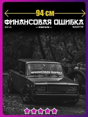Советы по уходу за стеклами автомобиля | Avtofishki