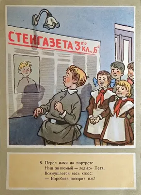 Картинки на стенгазету фотографии