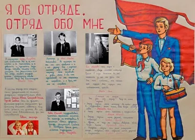 Об этом вы прочтете в стенгазете… | BACK IN USSR | Дзен