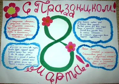 Стенгазеты - Сайт Ирины Зеленовой