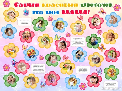 Хорошо знакомая стенгазета.