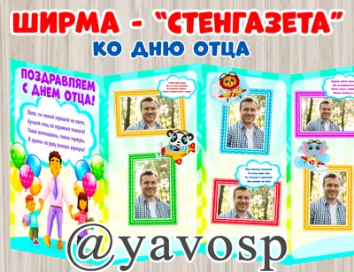 Стенгазета \"С Рождеством Христовым!\" цветная - Наглядные пособия, плакаты -  Стенгазеты, плакаты, шаблоны - Методическая копилка - Международное  сообщество педагогов \"Я - Учитель!\"