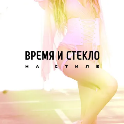Фотозона в стиле 90 | Event агенство FotZon