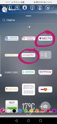 Фоны для сторис Инстаграм: как правильно использовать — Teletype