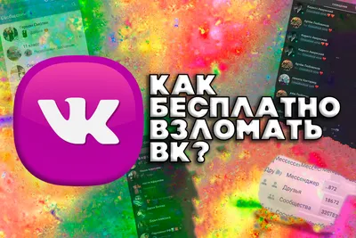 Как оформить ВКонтакте: группу (сообщество) или страницу