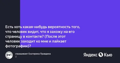 Продвижение личной страницы в ВК