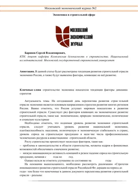 Введение в строительную профессию» - тема лекции Председателя Совета АСРО  «Строитель» Ходырева А.Г. на встрече со студентами Монтажного техникума и  ИжГТУ | АСРО \"Строитель\"