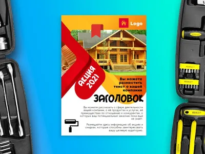 Фон для объявления на строительную тематику - фото и картинки  abrakadabra.fun