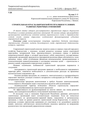 Стилизованная Иллюстрация Тему Строительной Отрасли Небоскрёбы Строятся  Восходе Солнца Над стоковое фото ©blacklight_trace 226604572