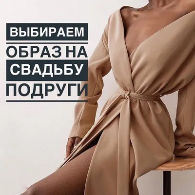 Письмо Лучшей Подруге На Свадьбу | Woman's World | Дзен